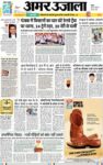 Amar Ujala Mohali