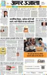 Amar Ujala Hapur