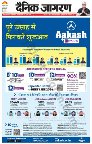 Dainik Jagran Gurudasspur