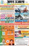 Amar Ujala Saharanpur Dehat