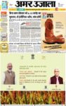 Amar Ujala Udhampur
