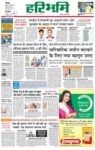Haribhoomi Rohtak Sirsa