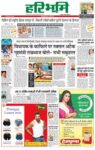 Haribhoomi Bilaspur Raighar Bhumi