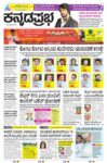 Kannada Prabha Hubballi