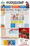 Udayavani Vijayapura