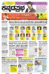 Kannada Prabha Shivamogga