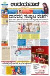 Udayavani Ballari