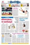 Mangalam Daily Kochi