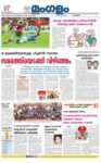 Mangalam Daily Kannur