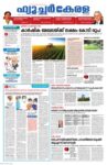 Future Kerala