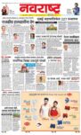 Navarashtra Nagpur