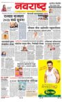 Navarashtra Pune