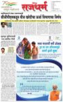 Dainik Rajdharm