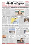Qaumi Patrika Punjabi