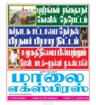 Maalai Express
