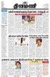 Dinamani Bangalore