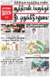 Malai Murasu Vellore