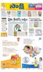 Sakshi Andhra Pradesh