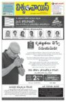 Viswamvoice Telugu Daily