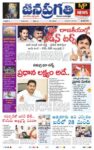 Mana Jana Pragathi