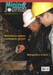 The Mongolian Mining Journal