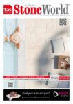 Stone World