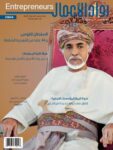 Entrepreneurs OMAN
