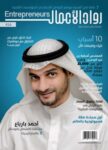 Entrepreneurs KSA