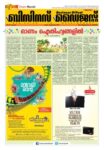 Business Digest Malayalam