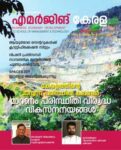 Emerging Kerala