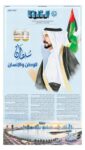 Al Khaleej Sports الخليج الرياضي
