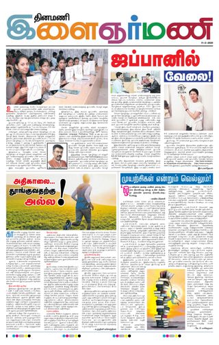 Ilaignarmani