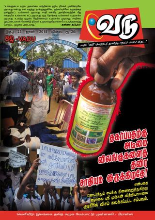 2-2731.jpg Vadu - Image 1