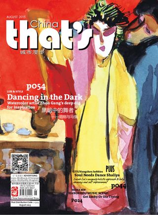 2-2794.jpg That's China Urban Walk城市漫步 - Image 1