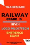 RAILWAY GROUP D  EXAM