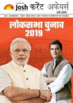 Current Affairs Hindi