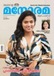 Manorama Weekly