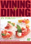 WINING & DINING in TOKYO