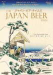 Japan Beer Times