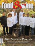 Food & Wine Magazine Greece