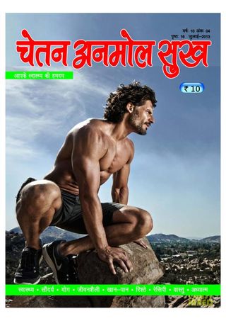 CHETAN ANMOL SUKH