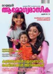 Mathrubhumi Arogyamasika