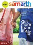 Samarth
