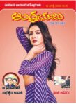 Andhra Bhoomi Weekly