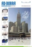 Ad-Dorra Monthly News