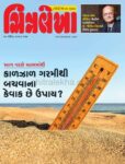 Chitralekha Gujarati