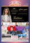 Salam Vancouver Magazine