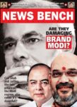 News Bench