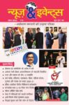 News and Events Hindi