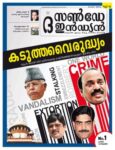 The Sunday Indian - Malayalam